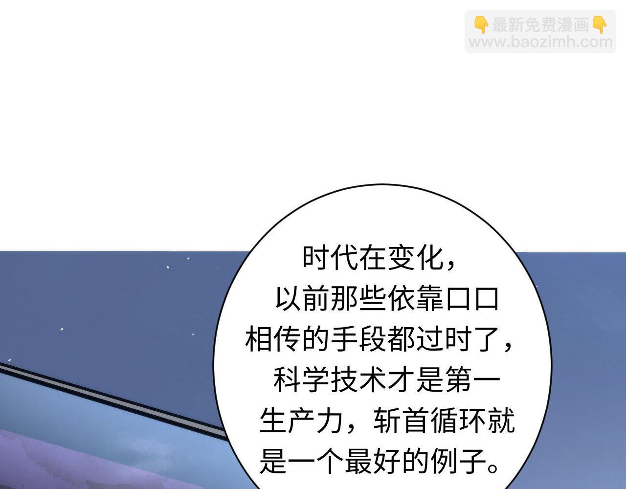 第112话 金字塔秩序(1/3)-第113话
