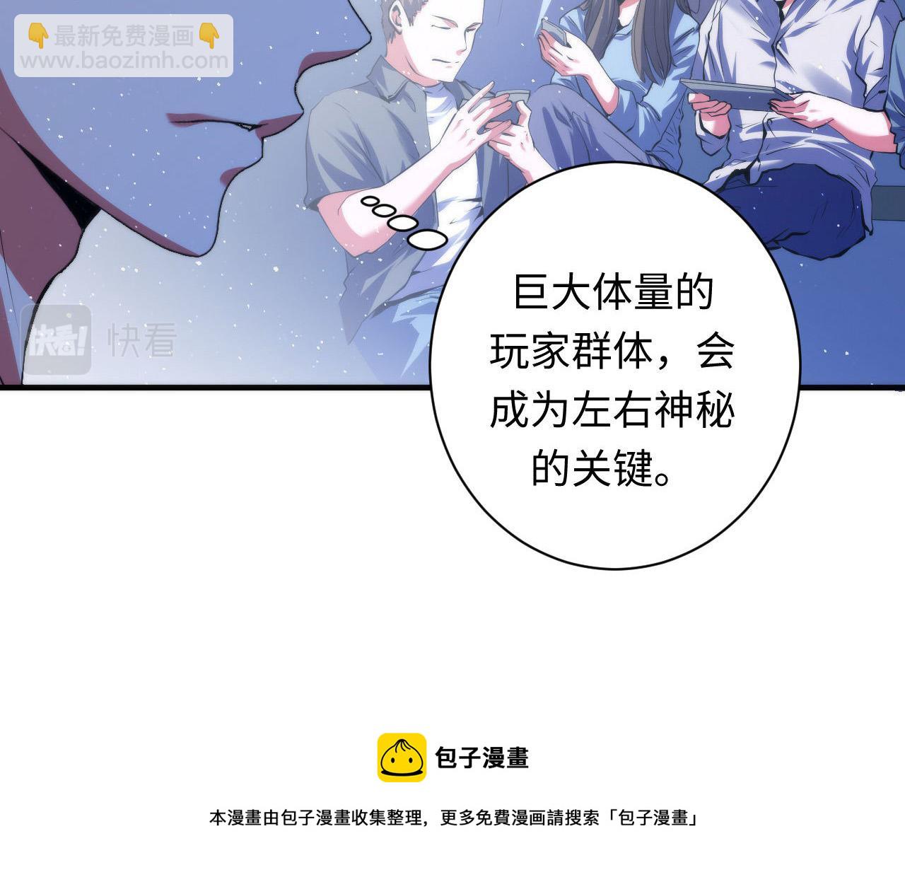 第112话 金字塔秩序(1/3)-第113话
