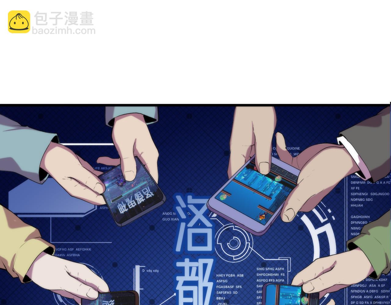 第112话 金字塔秩序(1/3)-第113话