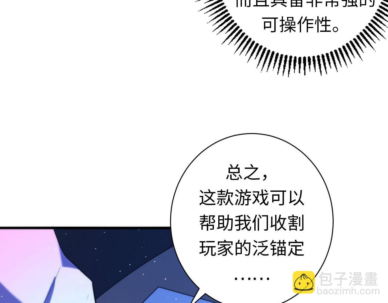 第112话 金字塔秩序(1/3)-第113话