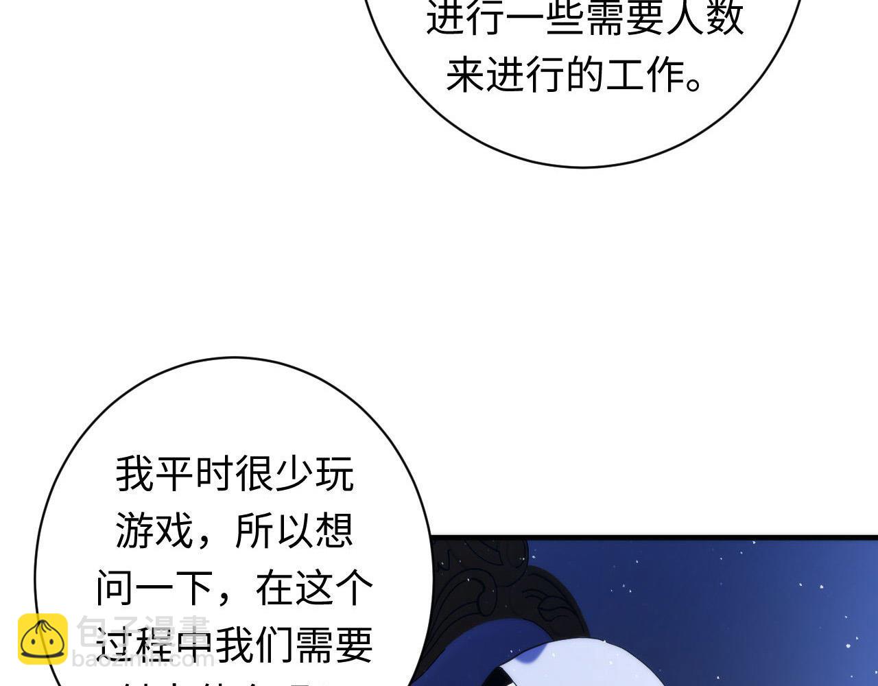 第112话 金字塔秩序(1/3)-第113话