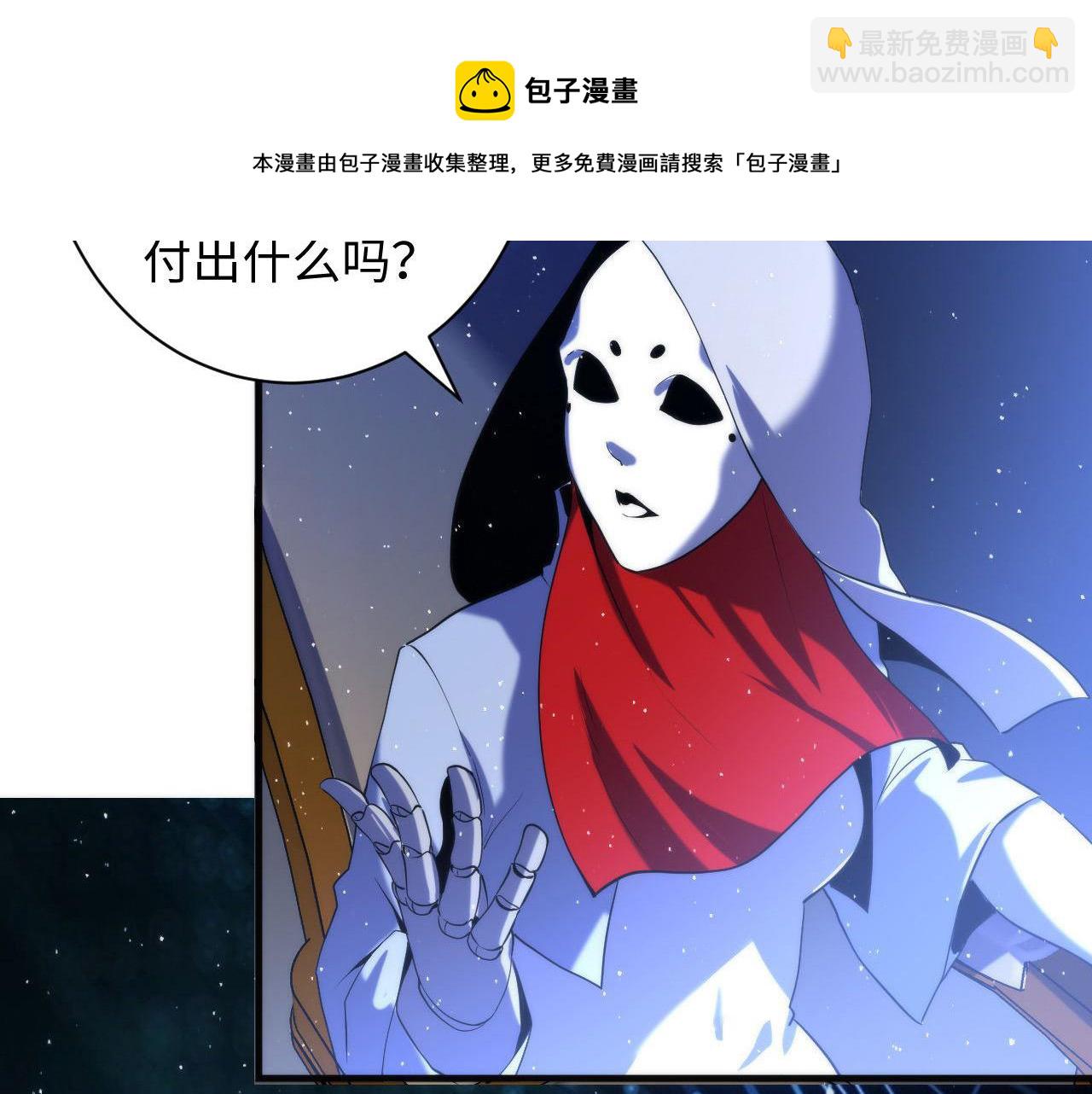 第112话 金字塔秩序(1/3)-第113话