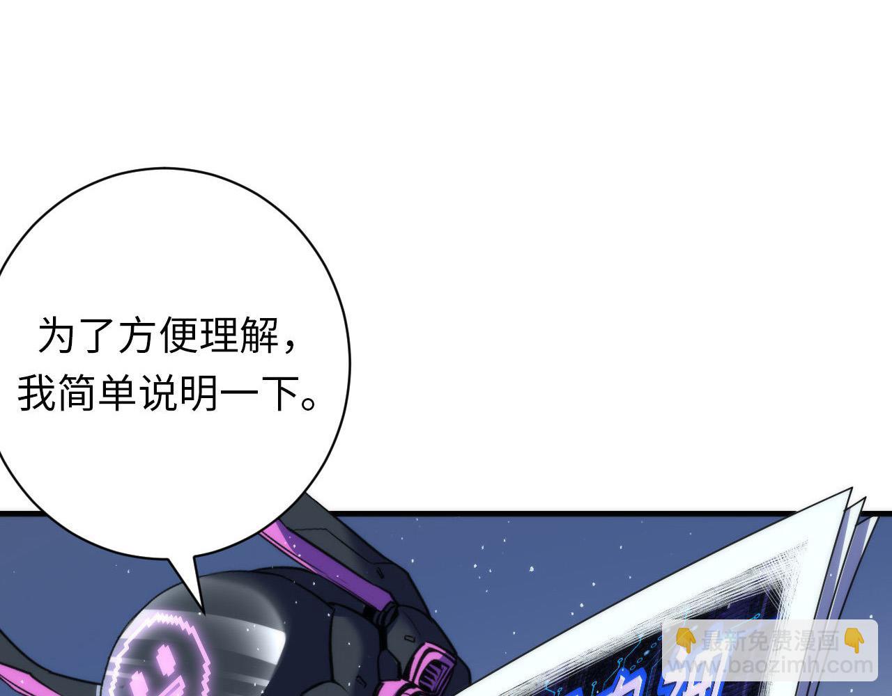 第112话 金字塔秩序(1/3)-第113话