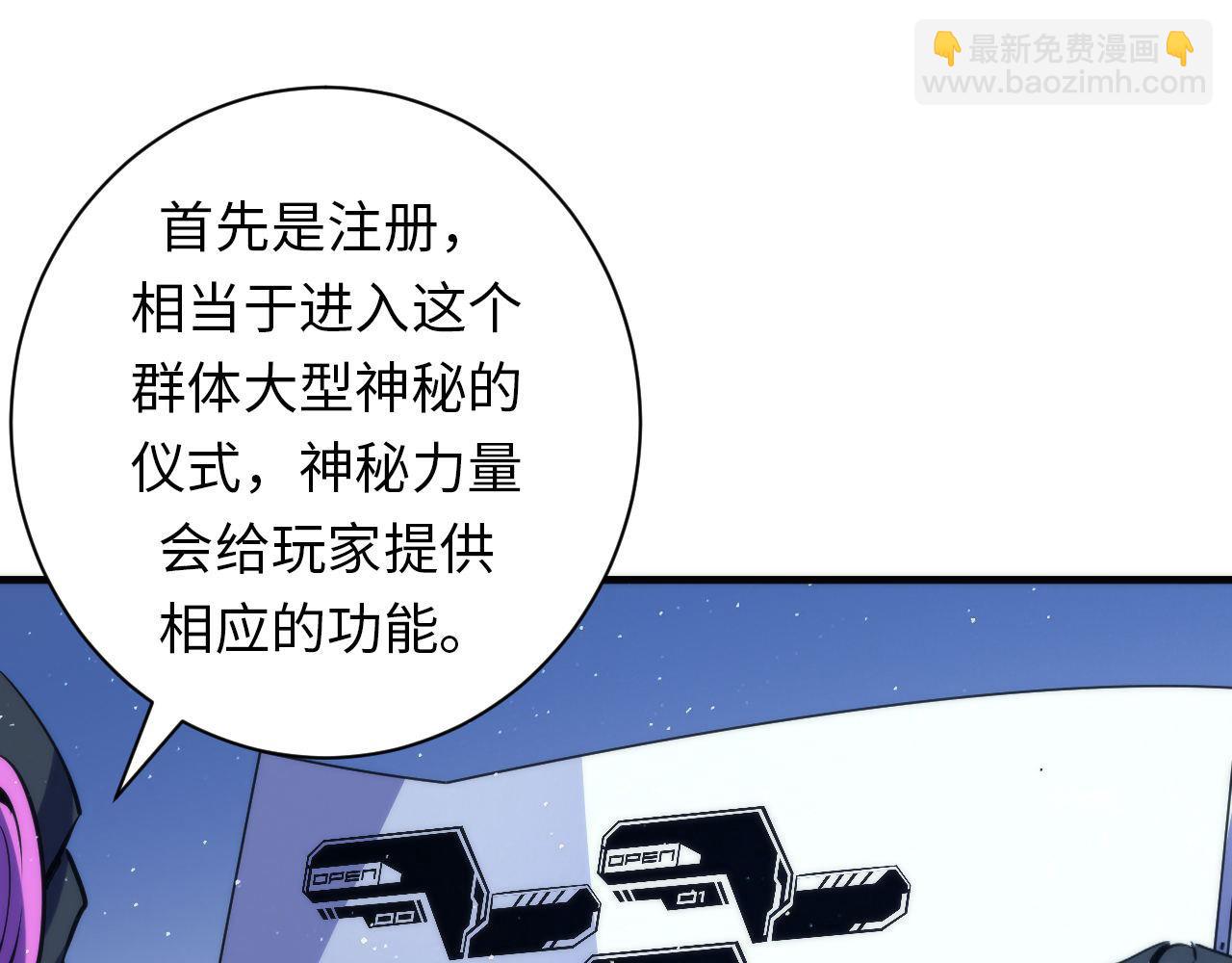 第112话 金字塔秩序(1/3)-第113话