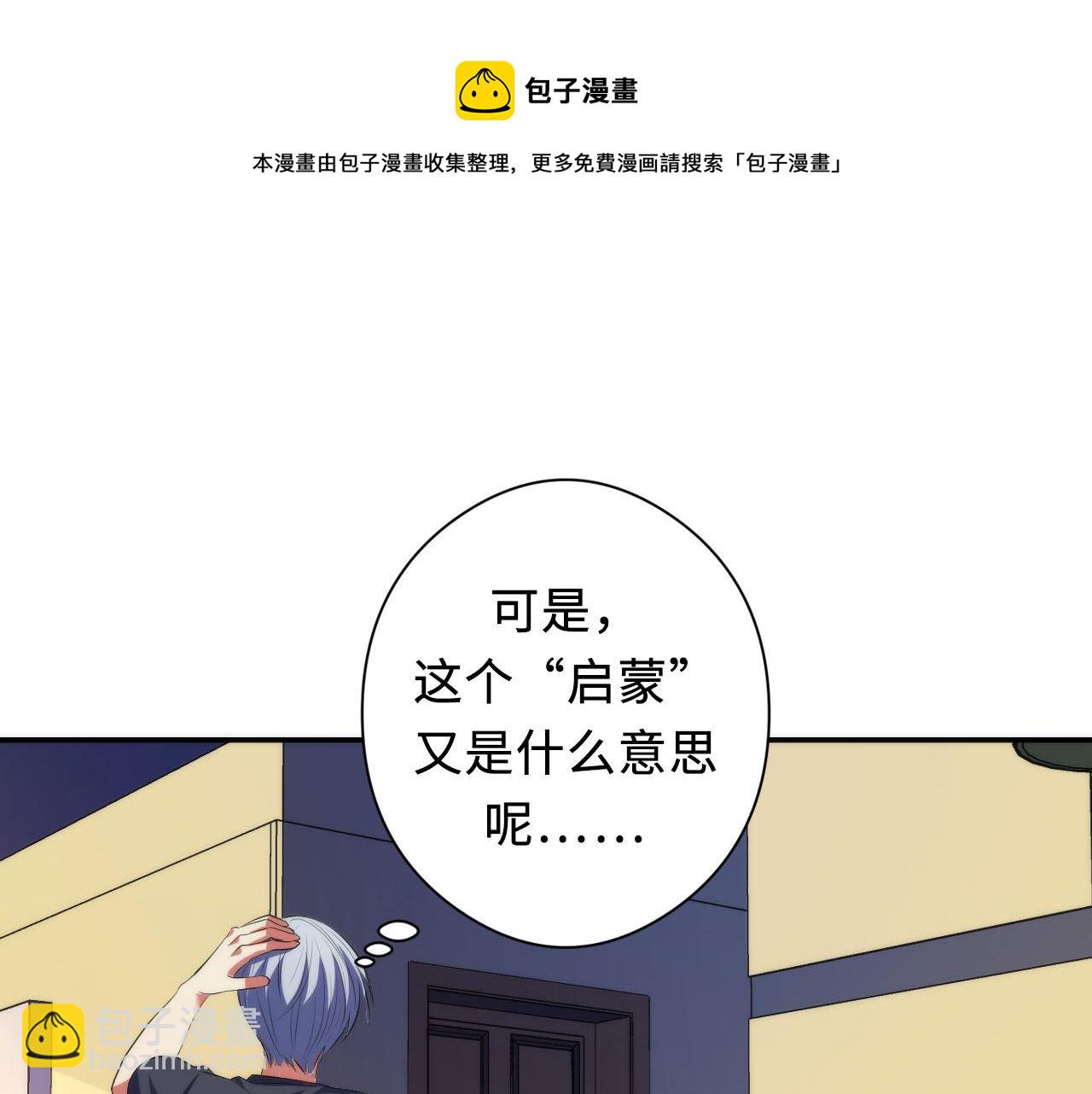 第114话 启蒙？！(1/3)-第115话