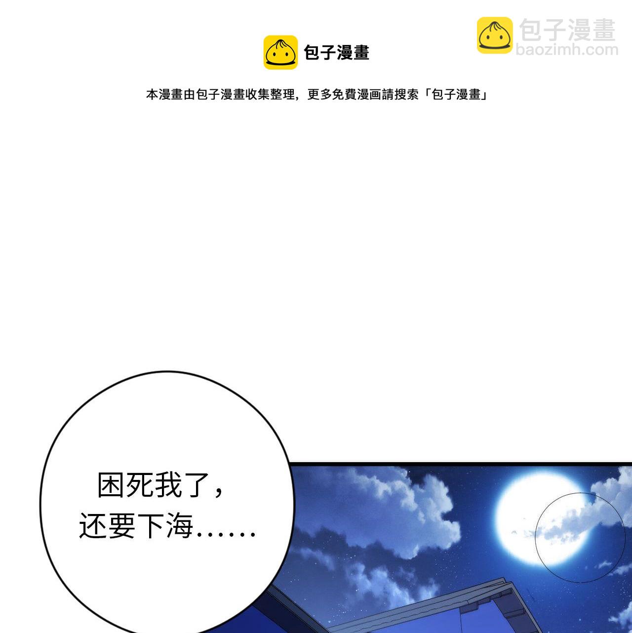 第114话 启蒙？！(1/3)-第115话