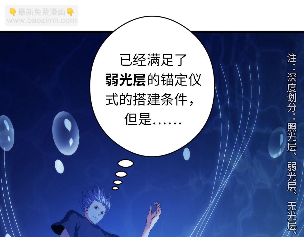 第114话 启蒙？！(1/3)-第115话