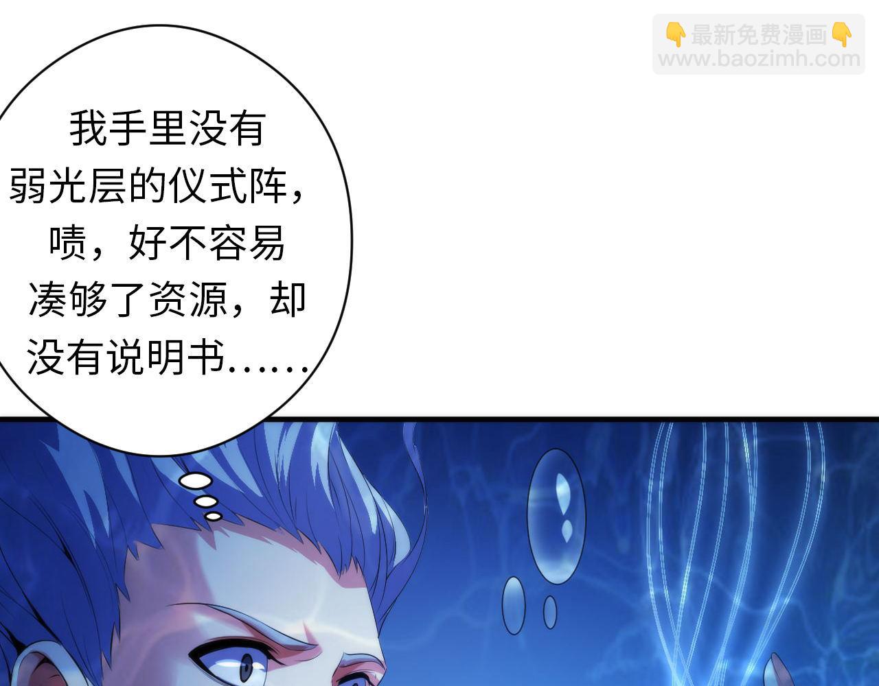 第114话 启蒙？！(1/3)-第115话