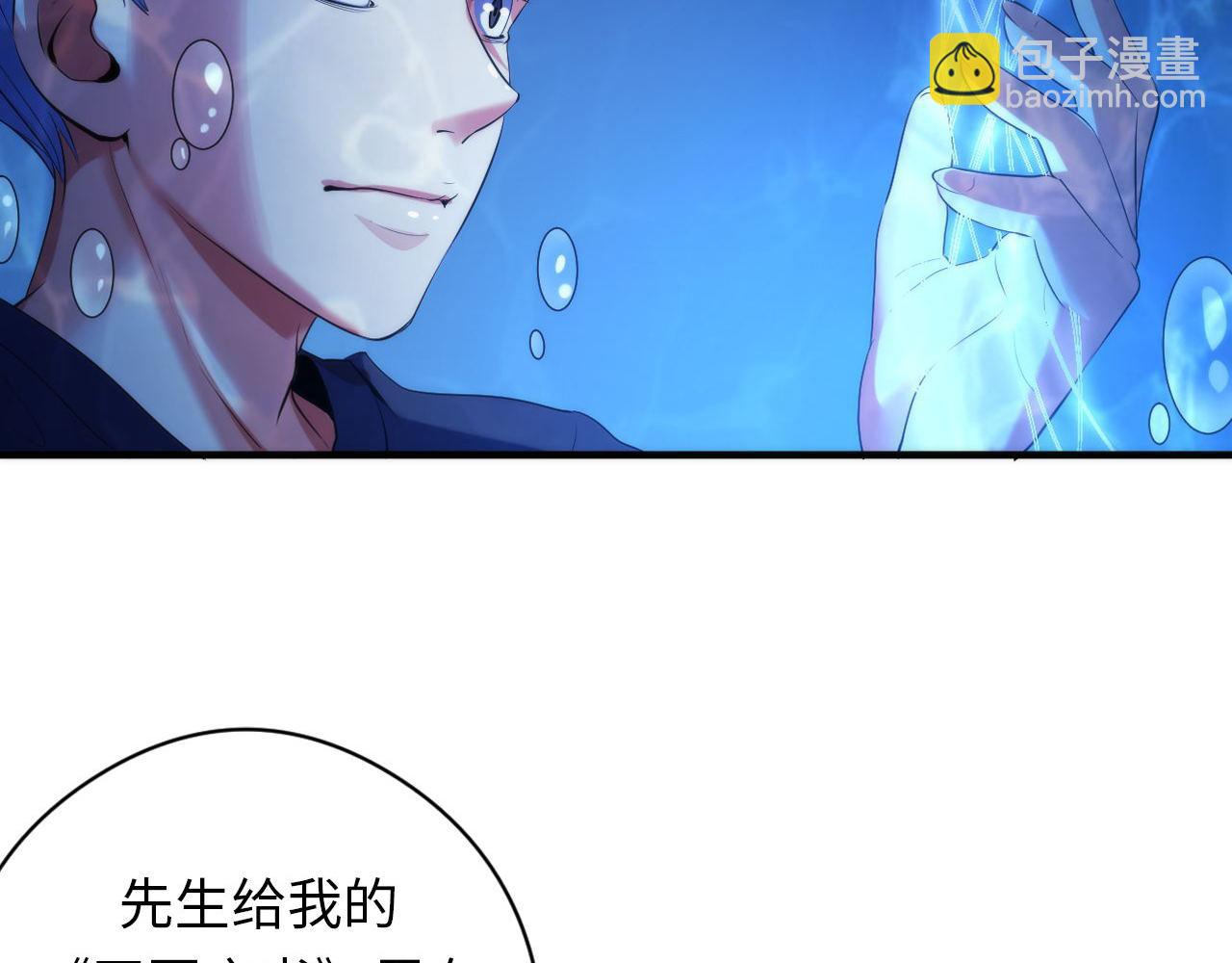 第114话 启蒙？！(1/3)-第115话
