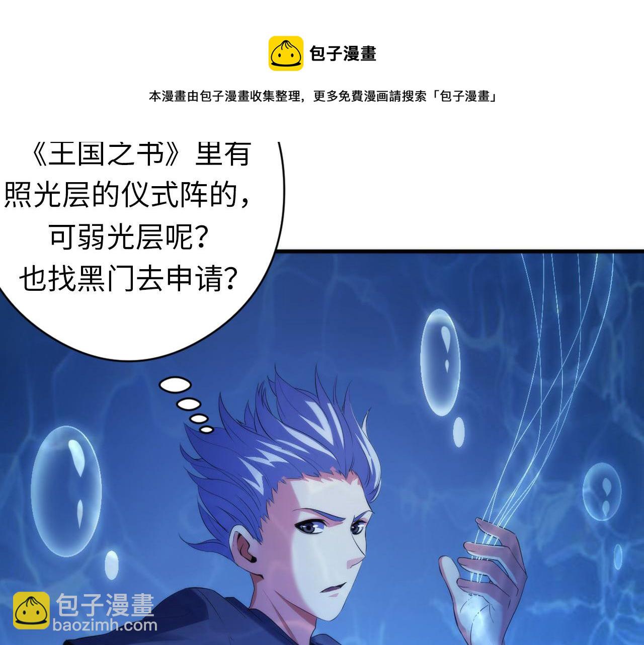 第114话 启蒙？！(1/3)-第115话