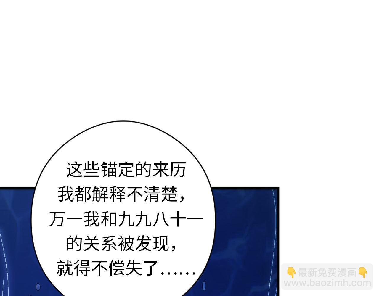 第114话 启蒙？！(1/3)-第115话