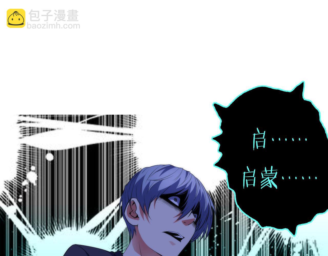 第114话 启蒙？！(1/3)-第115话