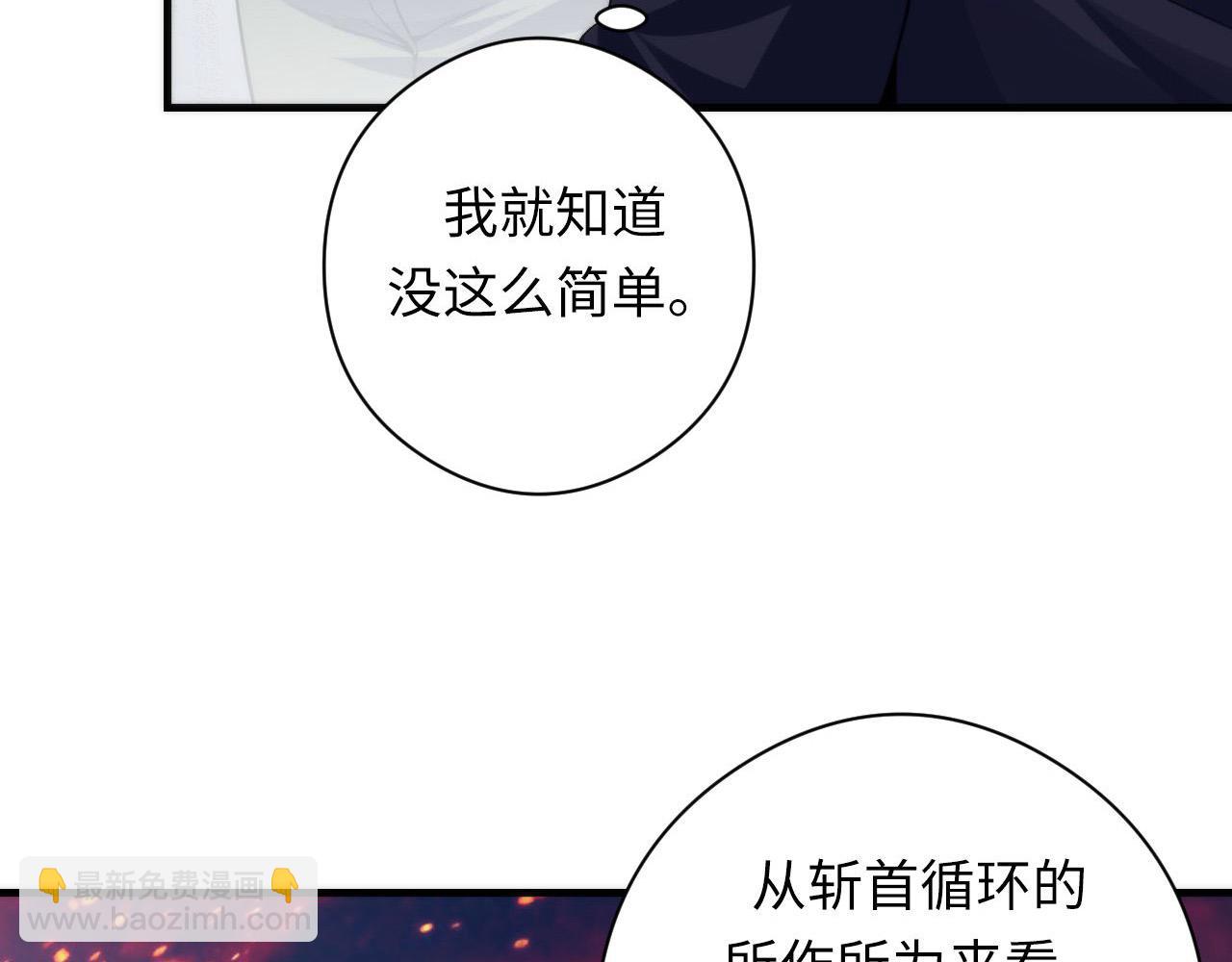 第116话 墨菲斯托&middot;黑船祭典(1/3)-第117话