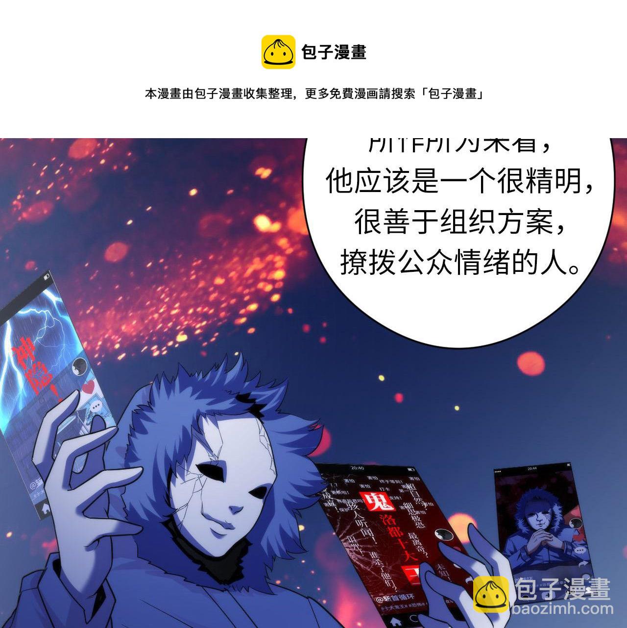 第116话 墨菲斯托&middot;黑船祭典(1/3)-第117话