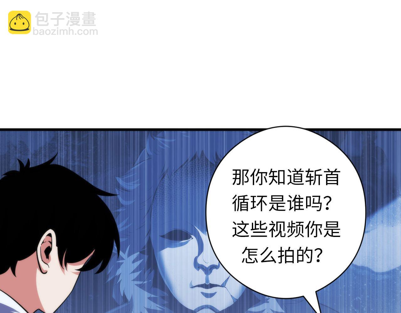 第116话 墨菲斯托&middot;黑船祭典(1/3)-第117话