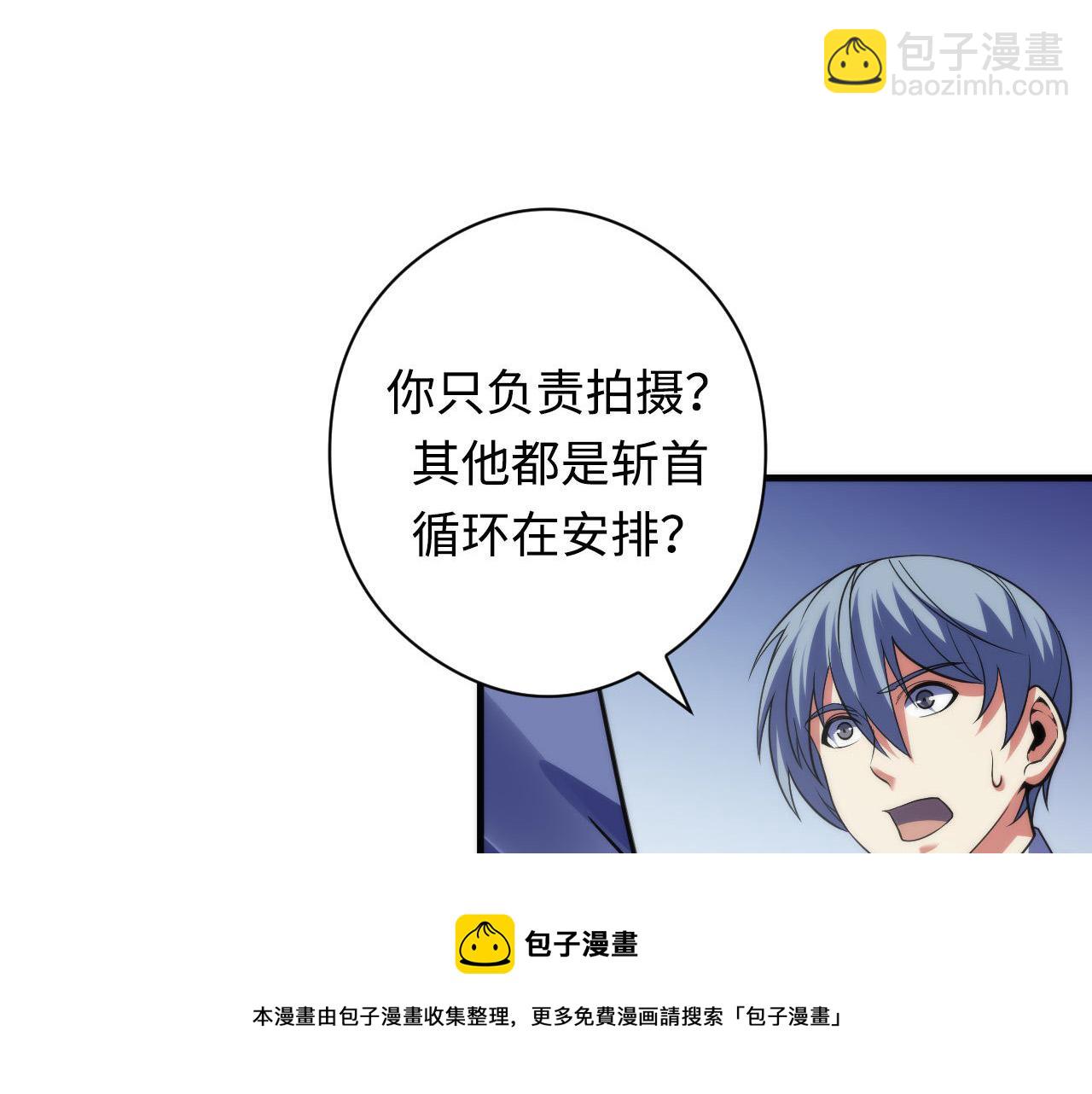 第116话 墨菲斯托&middot;黑船祭典(1/3)-第117话