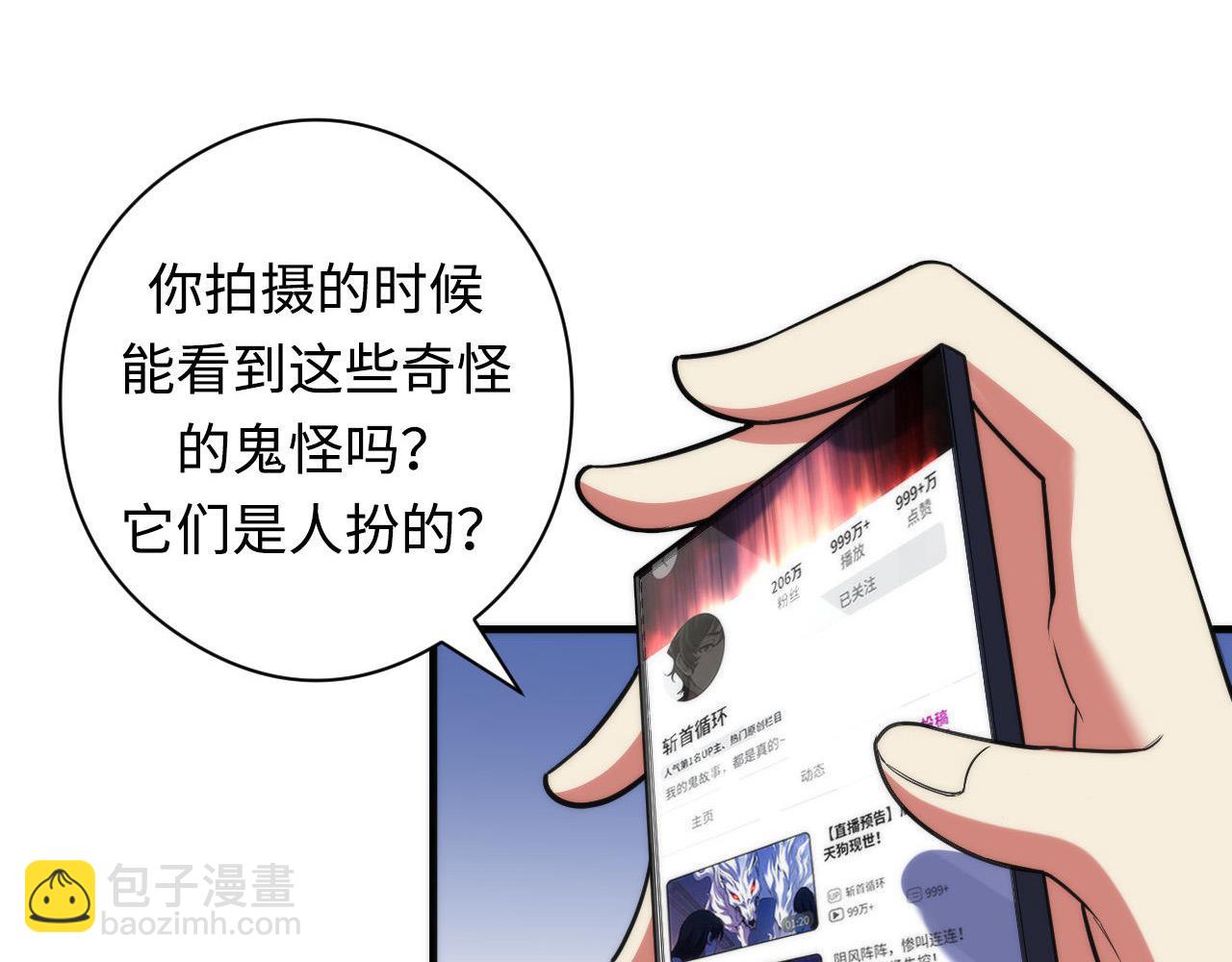 第116话 墨菲斯托&middot;黑船祭典(1/3)-第117话