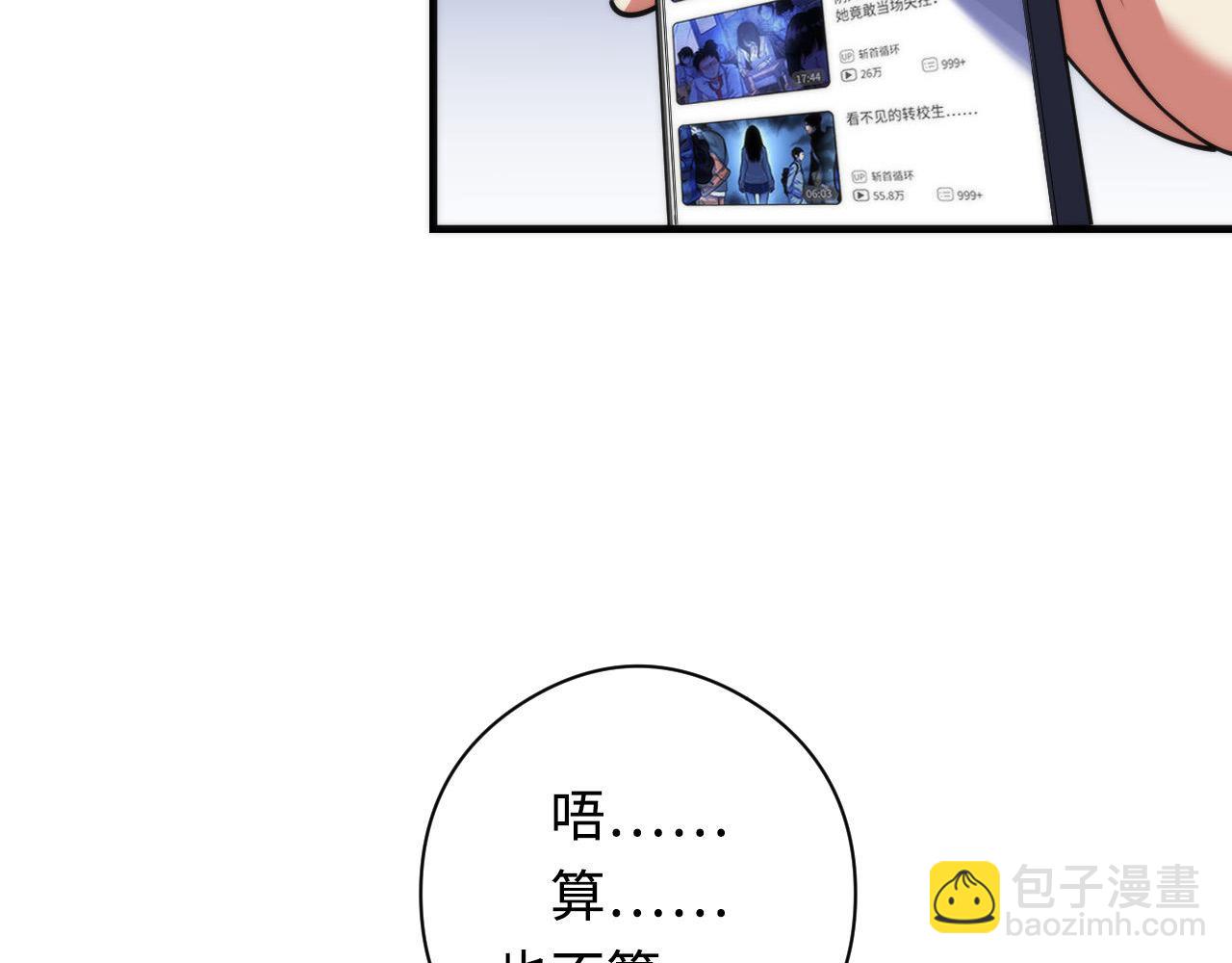 第116话 墨菲斯托&middot;黑船祭典(1/3)-第117话
