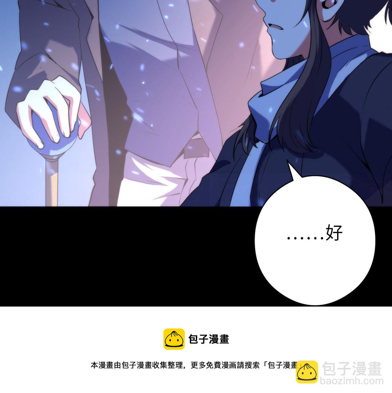 第118话 关门锁天狗！(1/3)-第119话