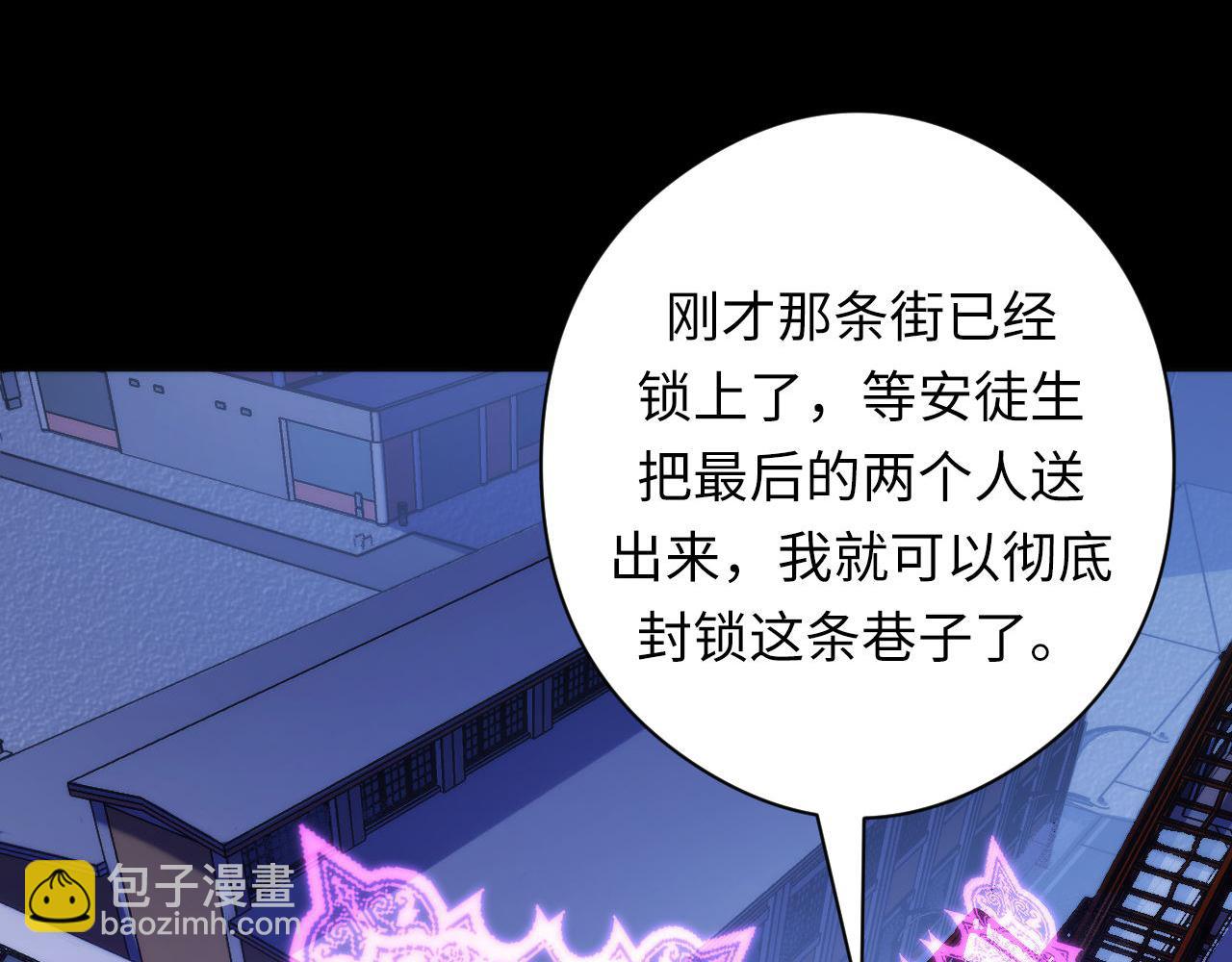 第118话 关门锁天狗！(1/3)-第119话