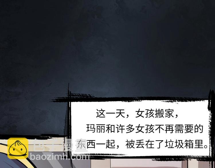 第12话 玛丽小姐的来电(1/3)-第13话
