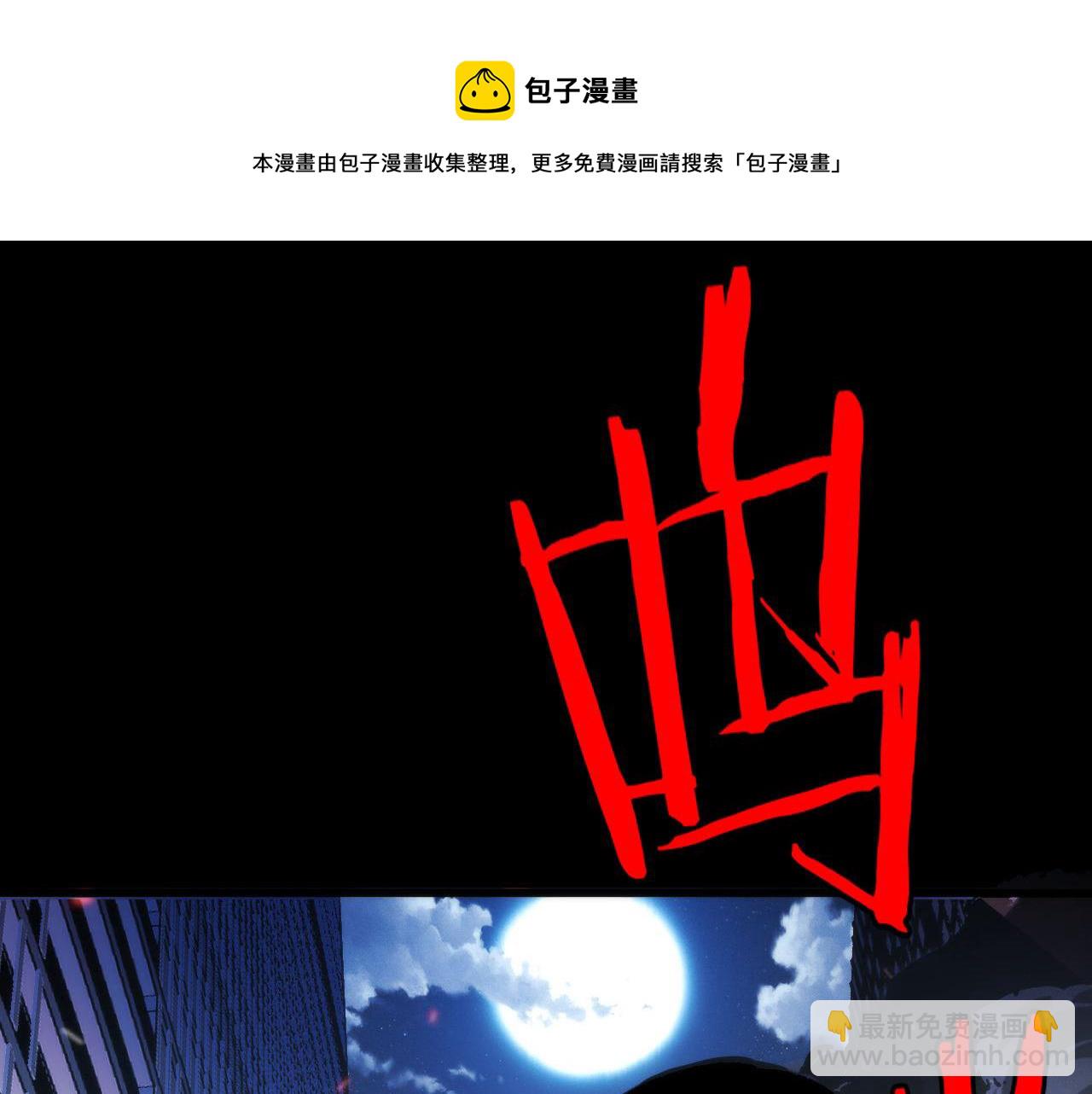 第122话 急急如律令！(1/3)-第123话