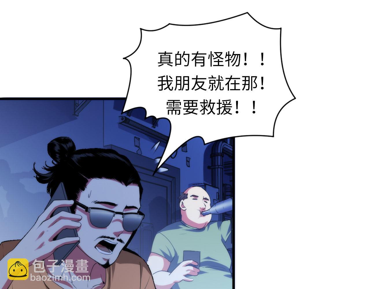 第124话 大天狗二次进化！(1/3)-第125话