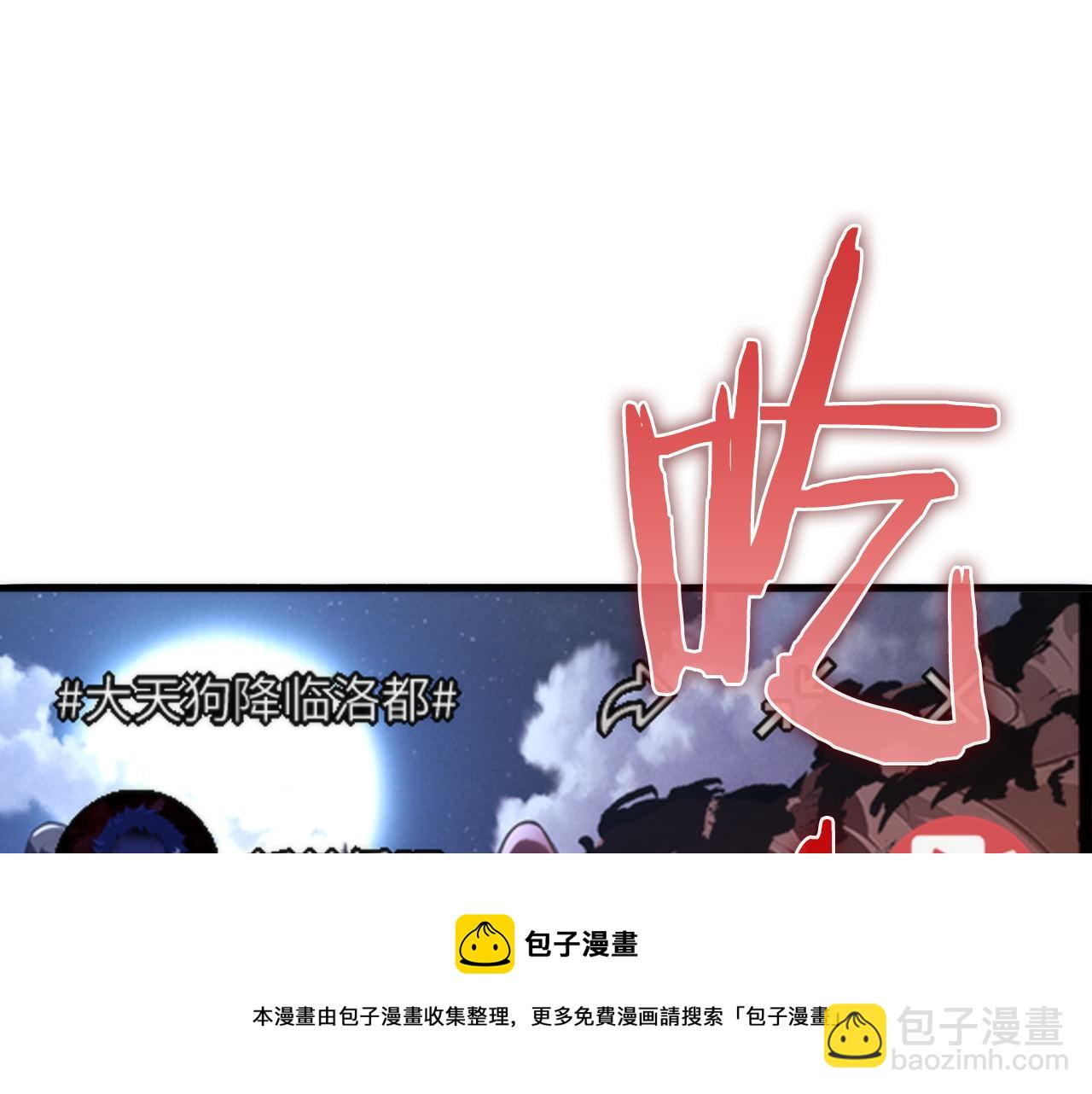 第124话 大天狗二次进化！(1/3)-第125话