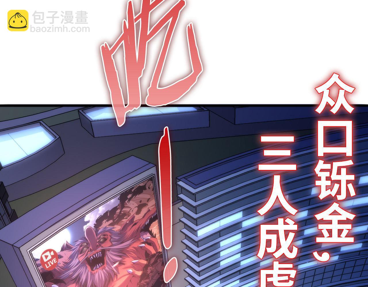 第124话 大天狗二次进化！(1/3)-第125话