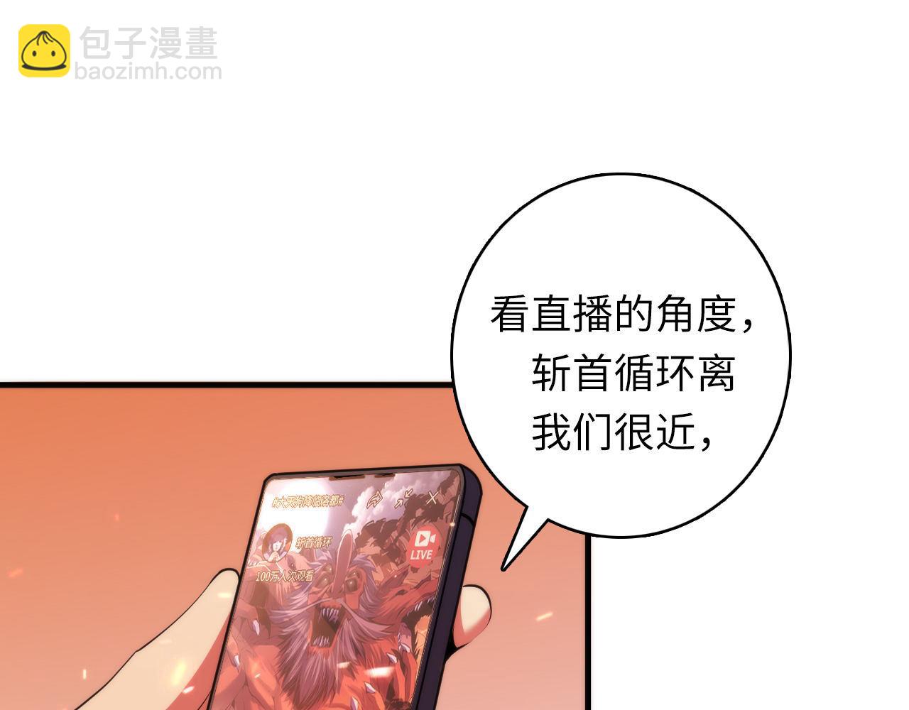 第124话 大天狗二次进化！(1/3)-第125话