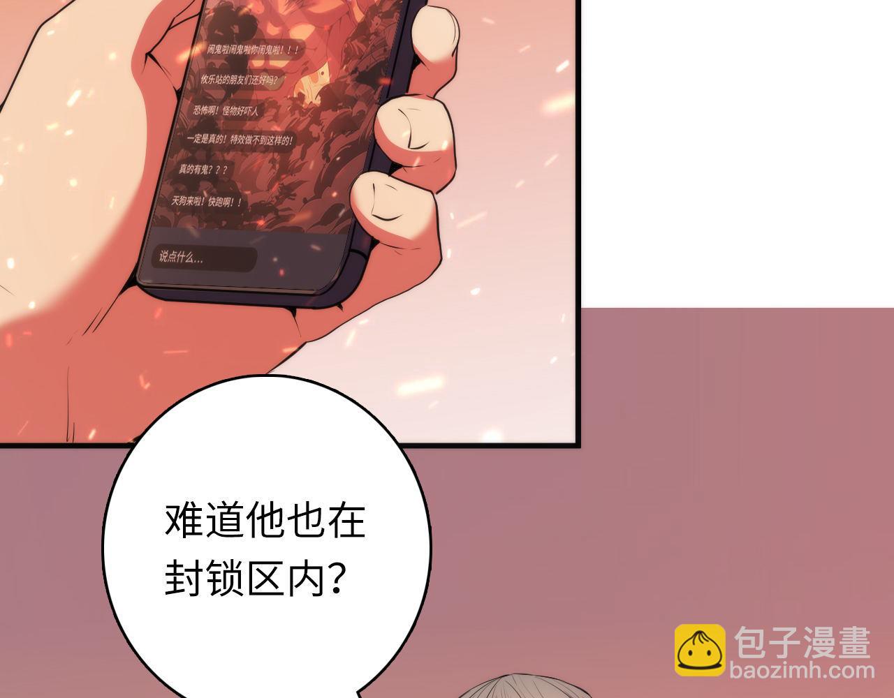 第124话 大天狗二次进化！(1/3)-第125话