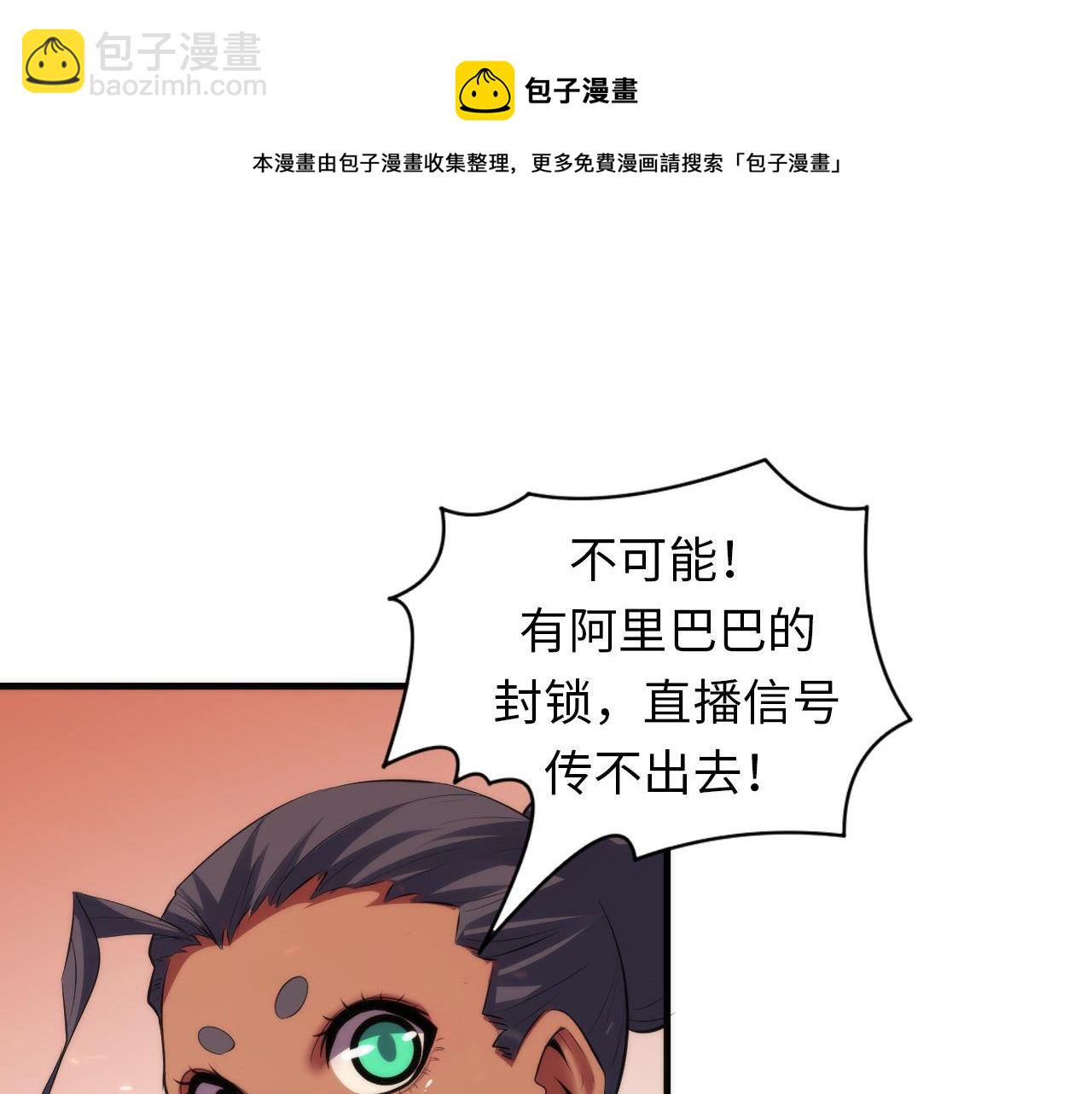 第124话 大天狗二次进化！(1/3)-第125话