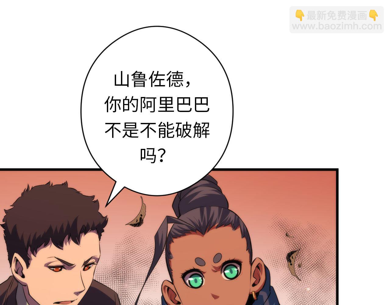 第124话 大天狗二次进化！(1/3)-第125话