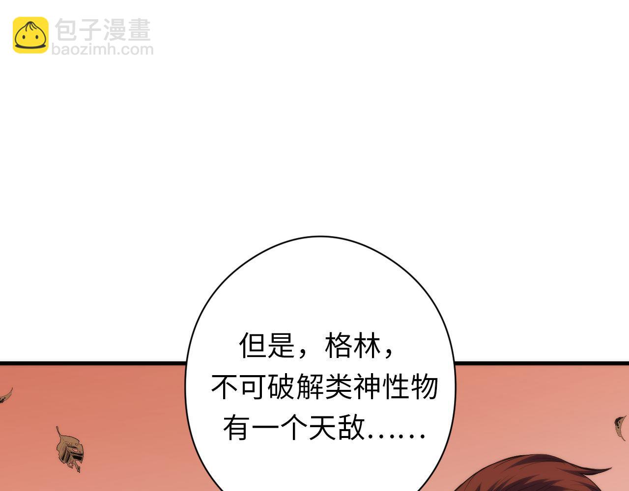 第124话 大天狗二次进化！(1/3)-第125话