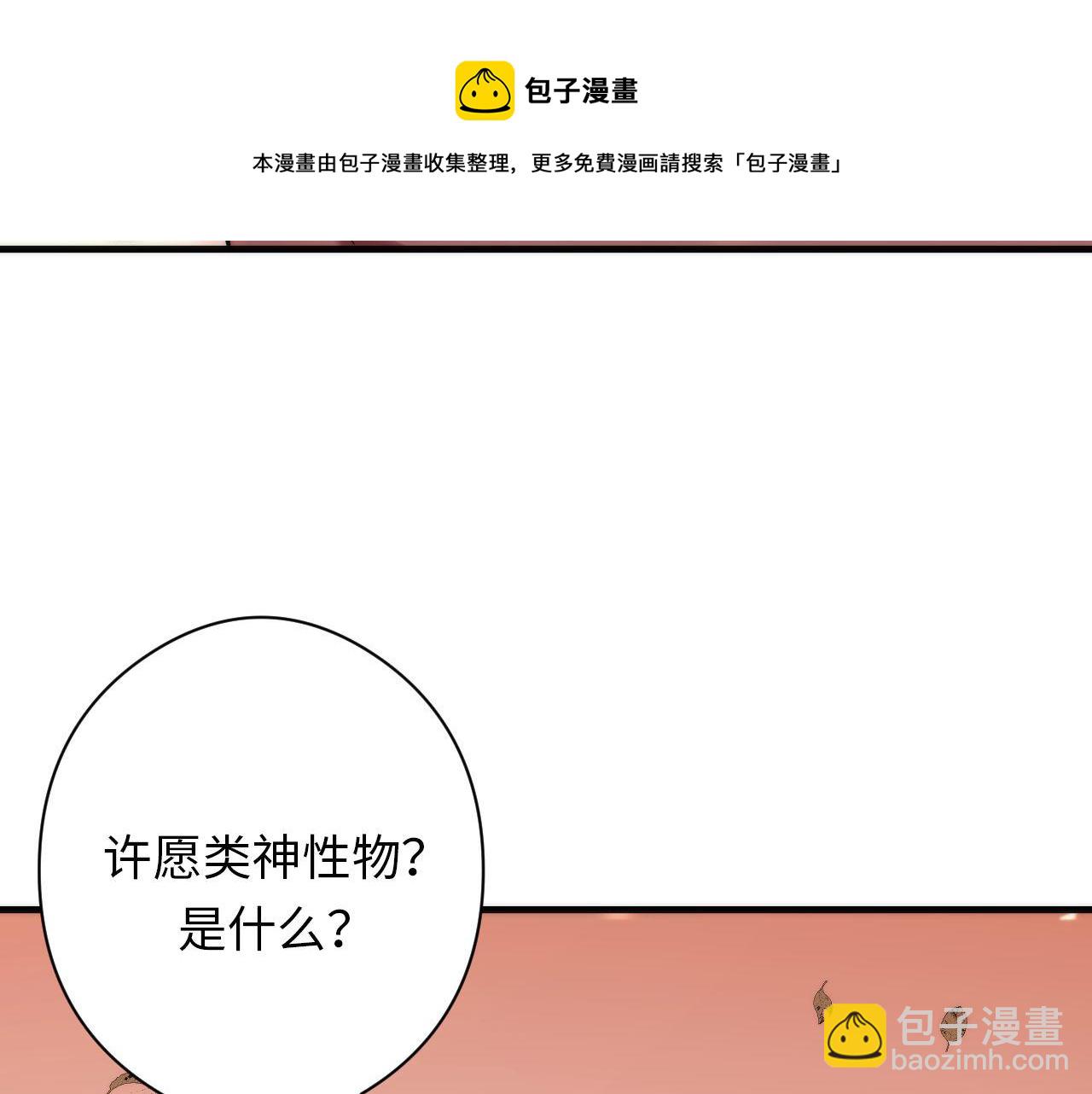 第124话 大天狗二次进化！(1/3)-第125话