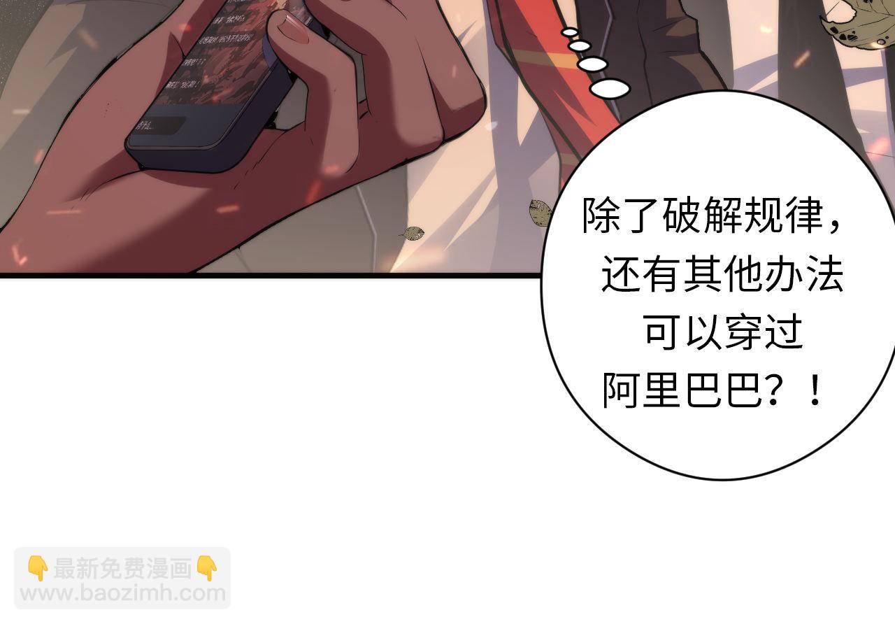 第124话 大天狗二次进化！(1/3)-第125话
