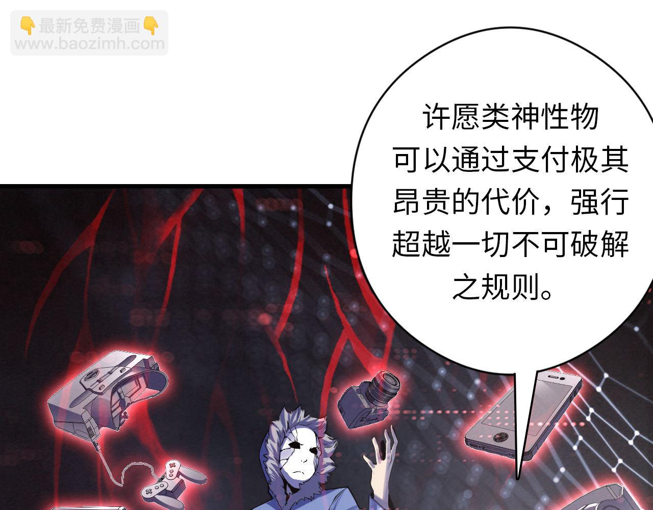 第124话 大天狗二次进化！(1/3)-第125话