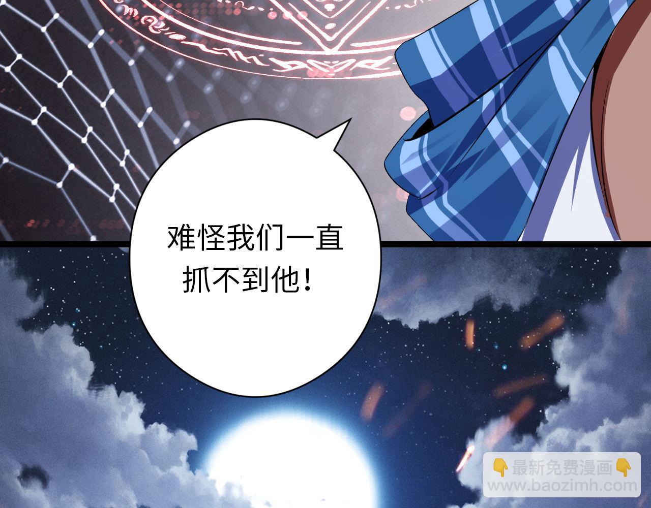 第124话 大天狗二次进化！(1/3)-第125话