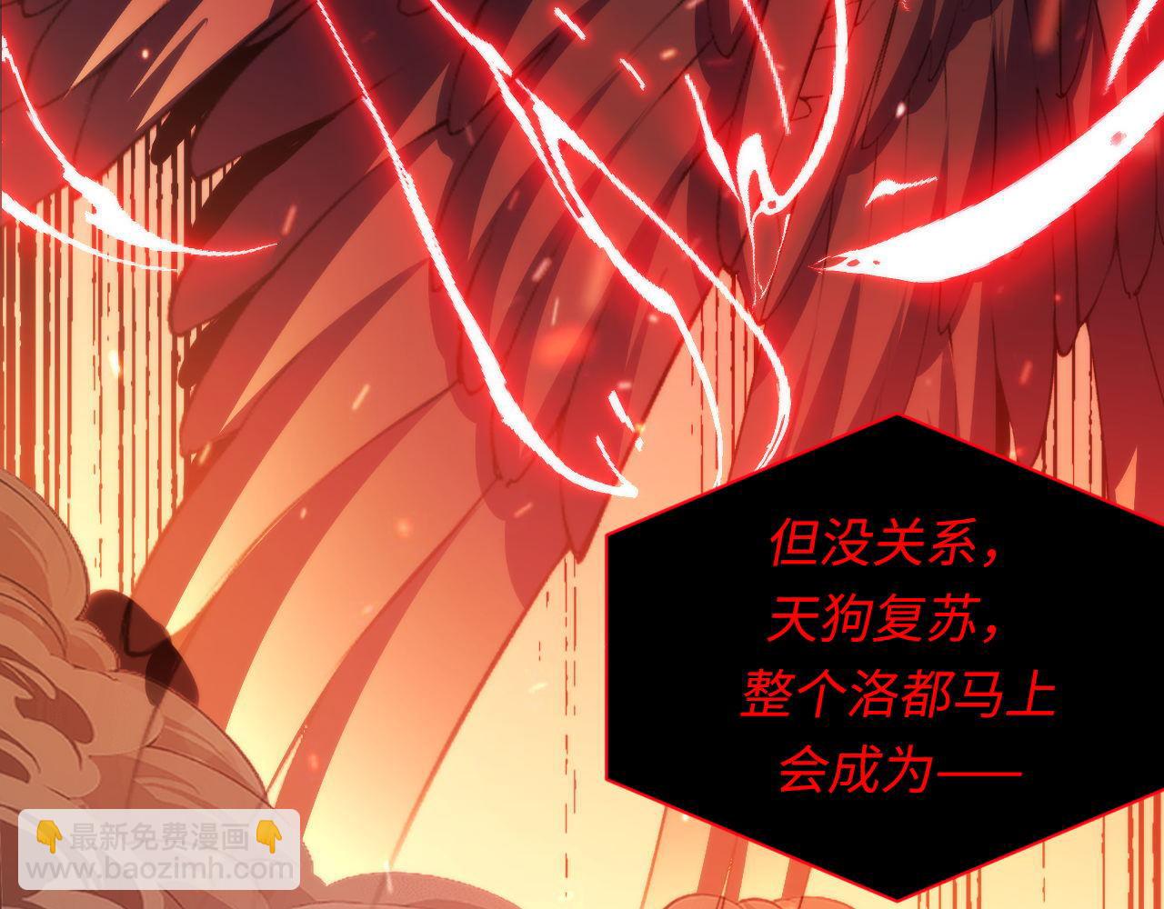 第126话 天狗？舔狗？(1/3)-第127话