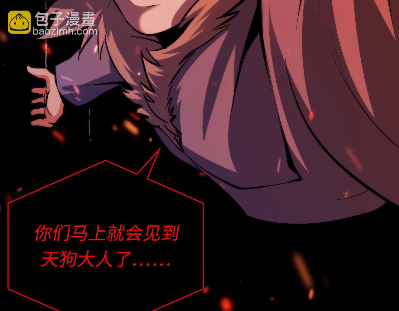 第126话 天狗？舔狗？(1/3)-第127话