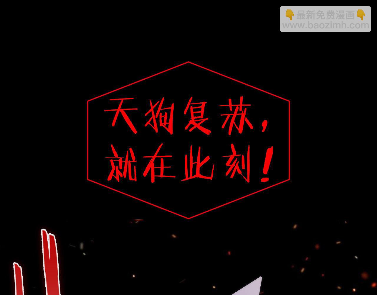 第126话 天狗？舔狗？(1/3)-第127话
