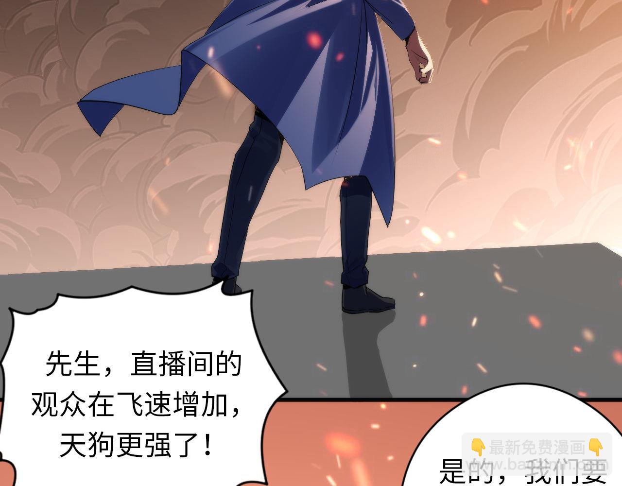 第126话 天狗？舔狗？(1/3)-第127话