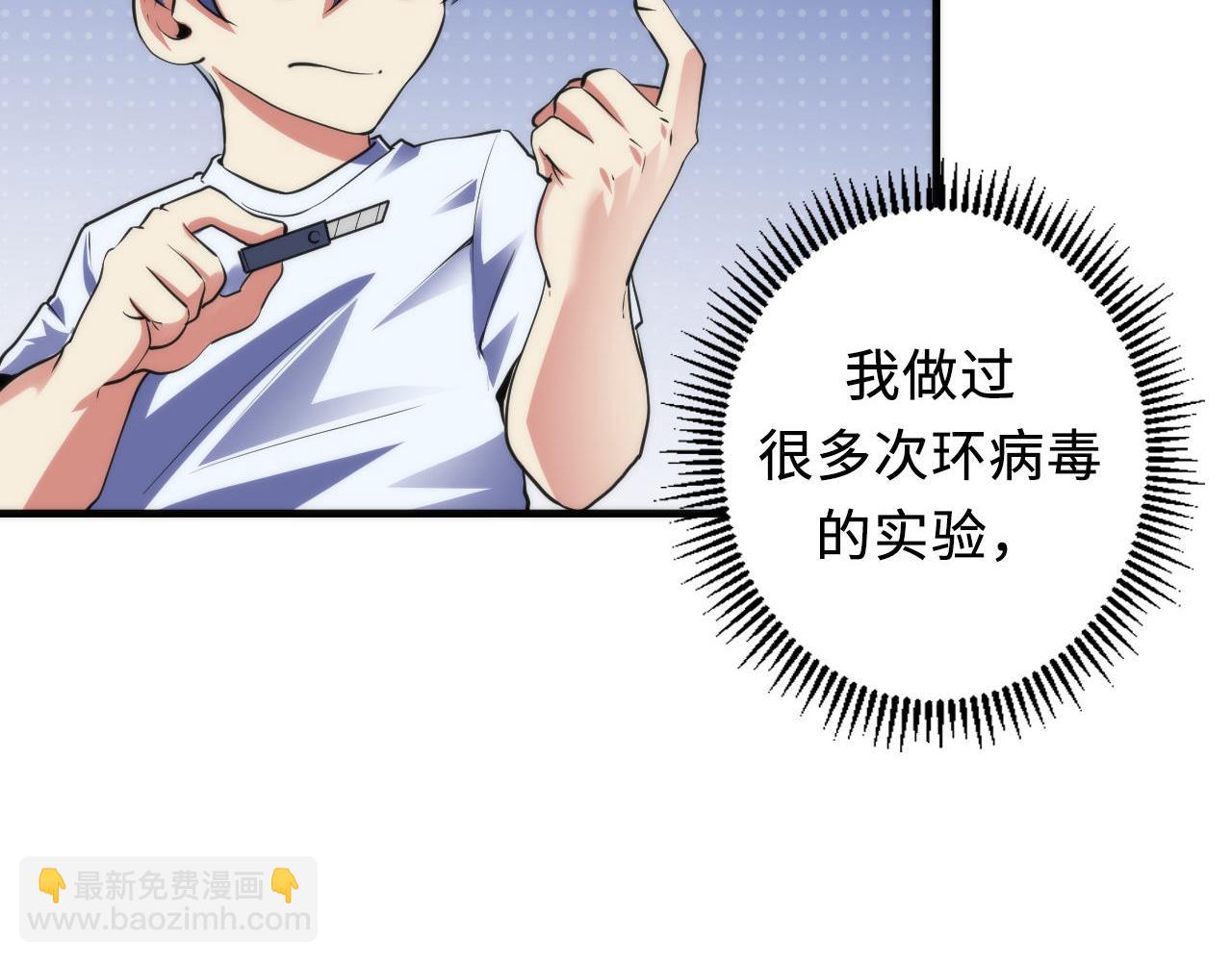 第128话 人形悖论&middot;还原如初(1/3)-第129话