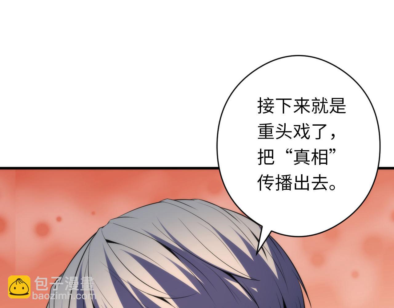 第128话 人形悖论&middot;还原如初(1/3)-第129话
