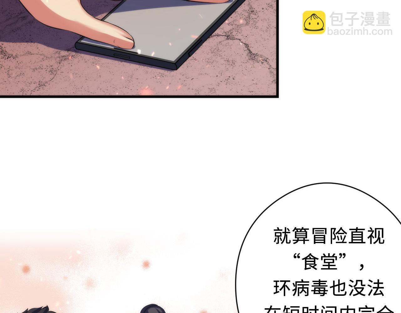第128话 人形悖论&middot;还原如初(1/3)-第129话