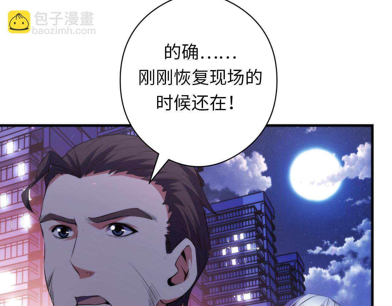 第130话 局中局(1/3)-第131话