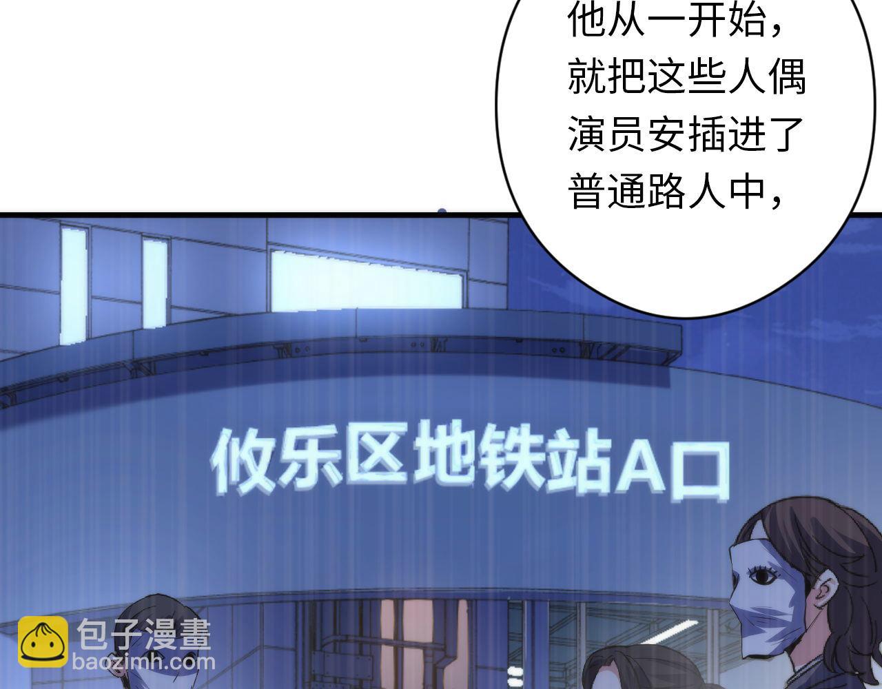 第130话 局中局(1/3)-第131话