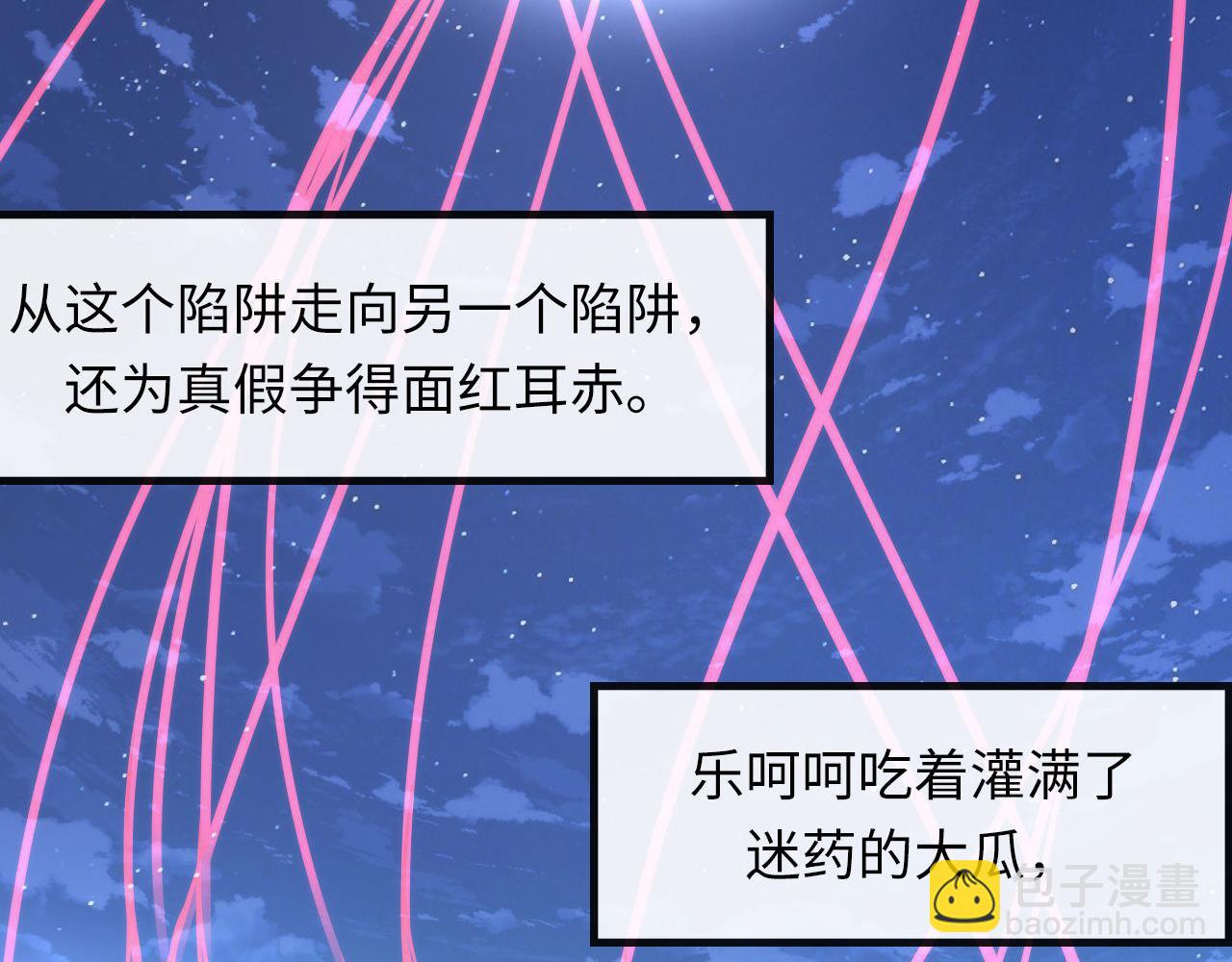 第130话 局中局(1/3)-第131话