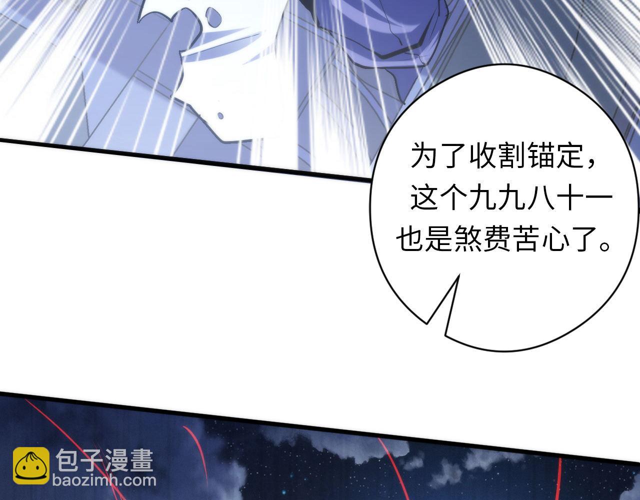 第132话 洛都鬼神3.0(1/3)-第133话