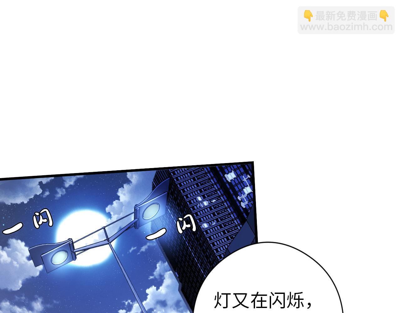 第132话 洛都鬼神3.0(1/3)-第133话